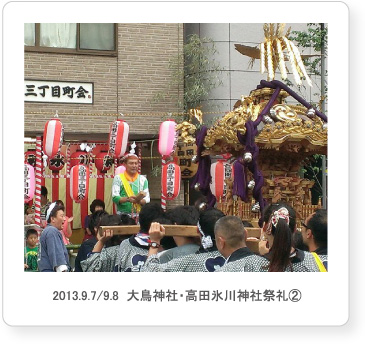 2013.9.7/9.8  大鳥神社・高田氷川神社祭礼②