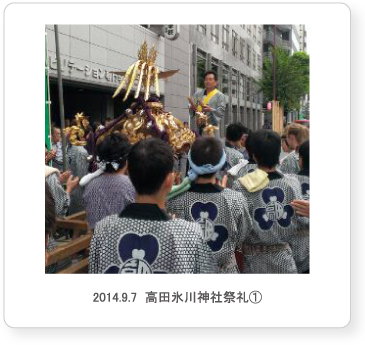 2014.9.7  高田氷川神社祭礼①