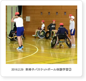 2016.2.29  車椅子バスケットボール体験学習②