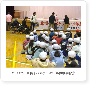 2018.2.27  車椅子バスケットボール体験学習②