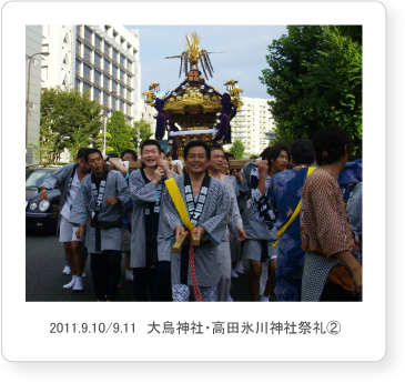 2011.9.10/9.11　大鳥神社・高田氷川神社祭礼2