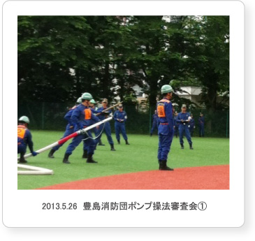 2013.5.26  豊島消防団ポンプ操法審査会①
