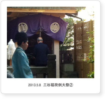 2013.5.8  三杉稲荷例大祭②