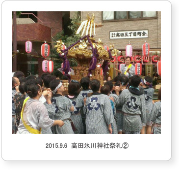 2015.9.6  高田氷川神社祭礼②