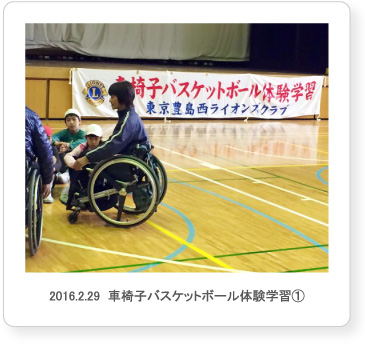 2016.2.29  車椅子バスケットボール体験学習①