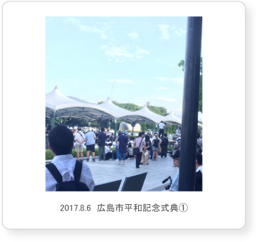 2017.8.6  広島市平和記念式典①