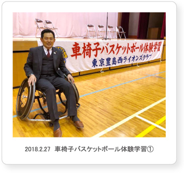 2018.2.27  車椅子バスケットボール体験学習①