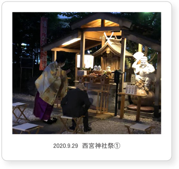2020.9.29  西宮神社祭①